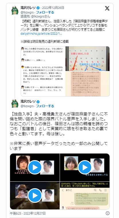 篠田麻里子についての滝沢ガレソの投稿